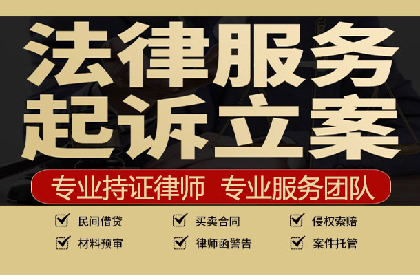 起诉立案